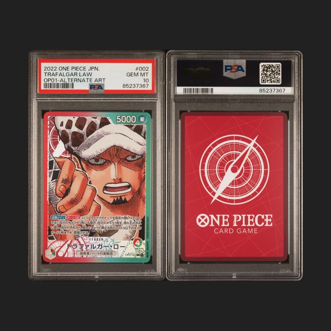 ワンピースカード　PSA10 ロー　リーパラ