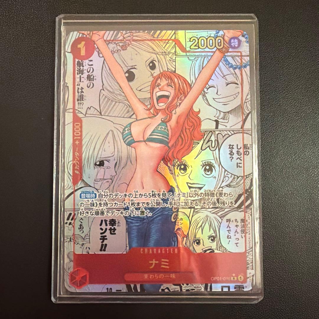 ワンピースカード(OP01-016)ナミ コミパラ