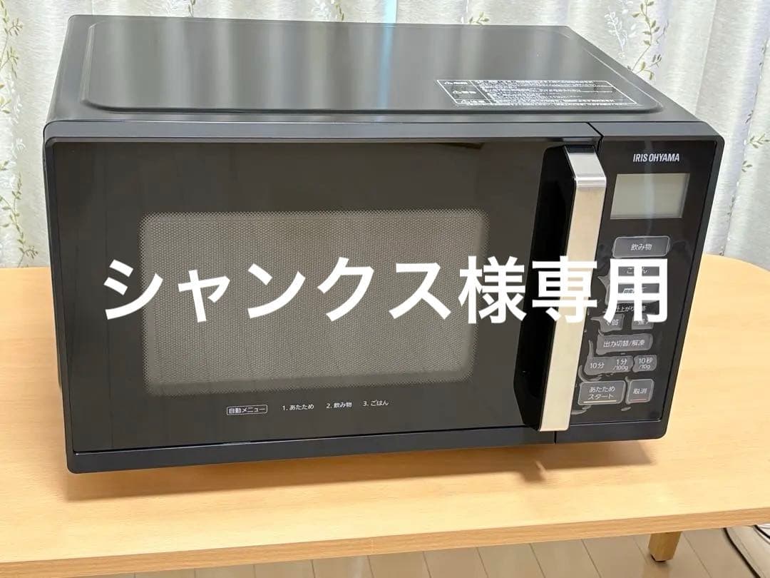 IRIS OHYAMA 単機能電子レンジ IMB-F2202-B 約22L
