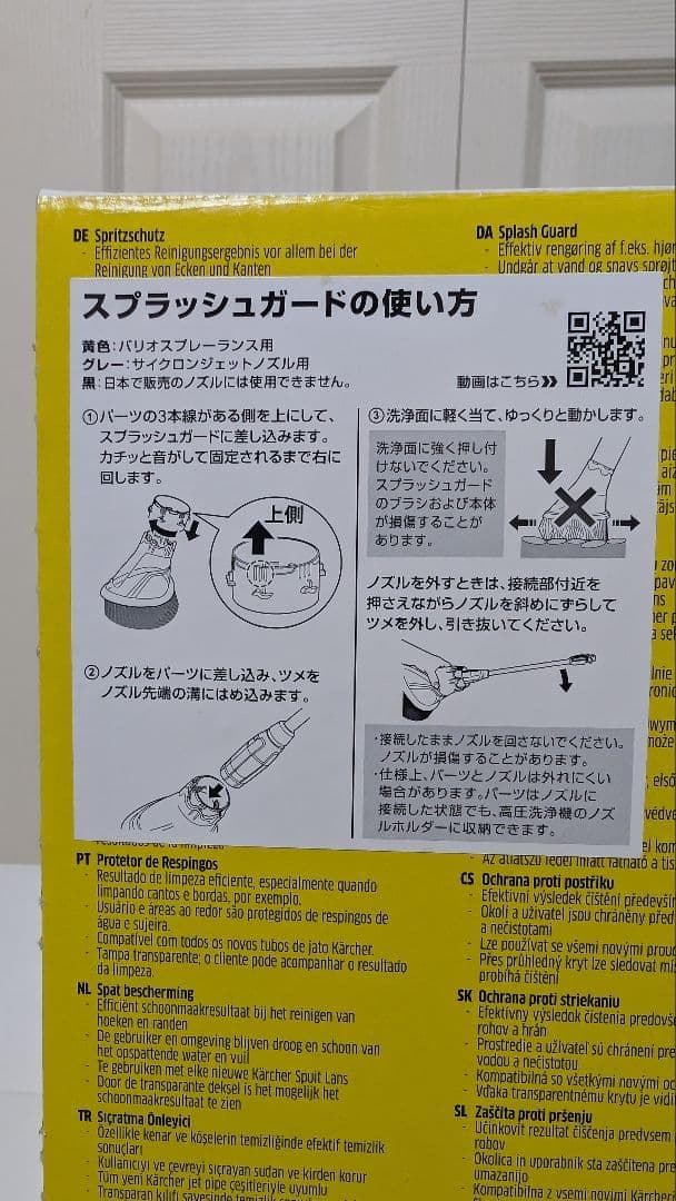 【お買い得セット】ケルヒャー K2サイレントBC + スプラッシュガード