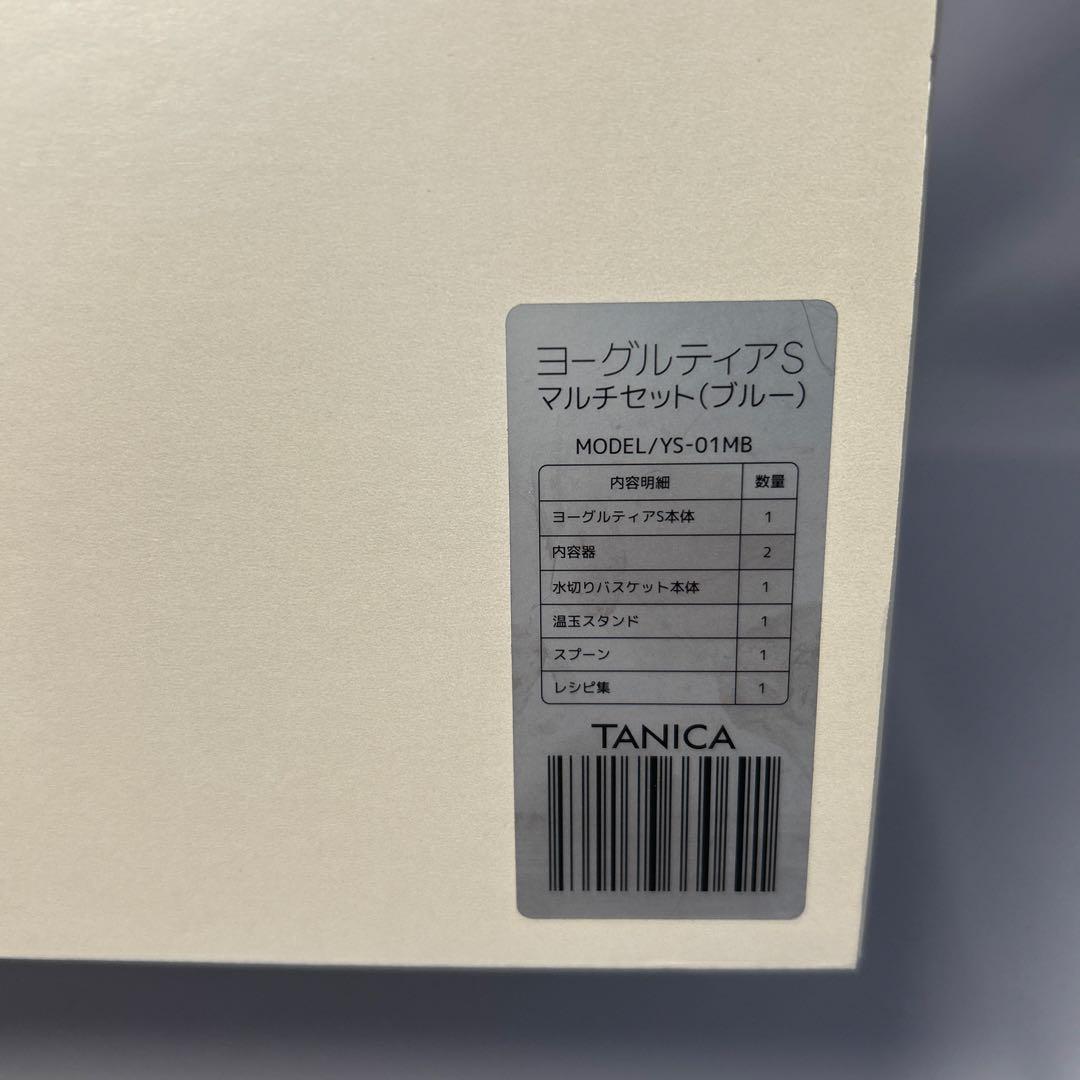 YOGURTIA s ヨーグルトメーカー　タニカ　マルチセット　ブルー