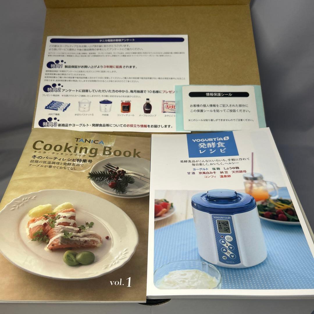 YOGURTIA s ヨーグルトメーカー　タニカ　マルチセット　ブルー