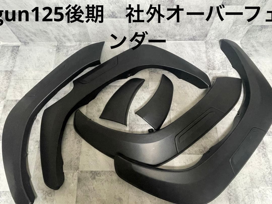 gun125 ハイラックス　後期型　社外オーバーフェンダー
