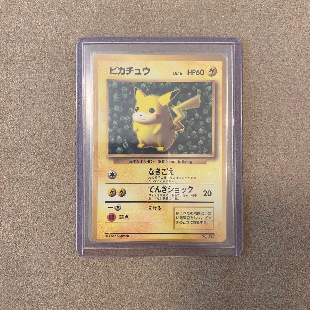ポケモンカード 旧裏ピカチュウ 光沢有り Ken Sugimori コロコロ