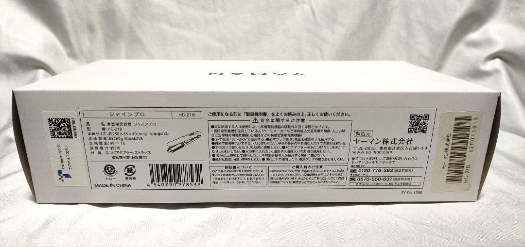 YA-MAN シャインプロ　HC-21B