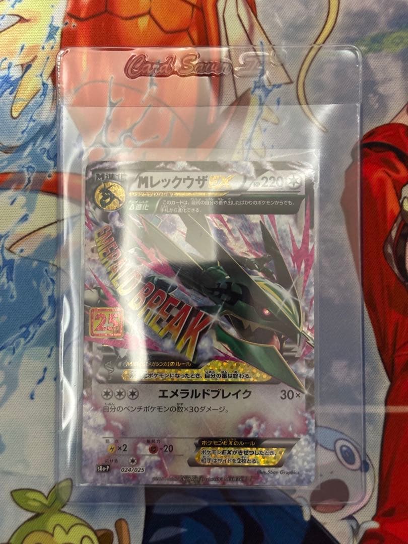 レックウザ 25thプロモ　美品　psa10相当　ワンオーナー