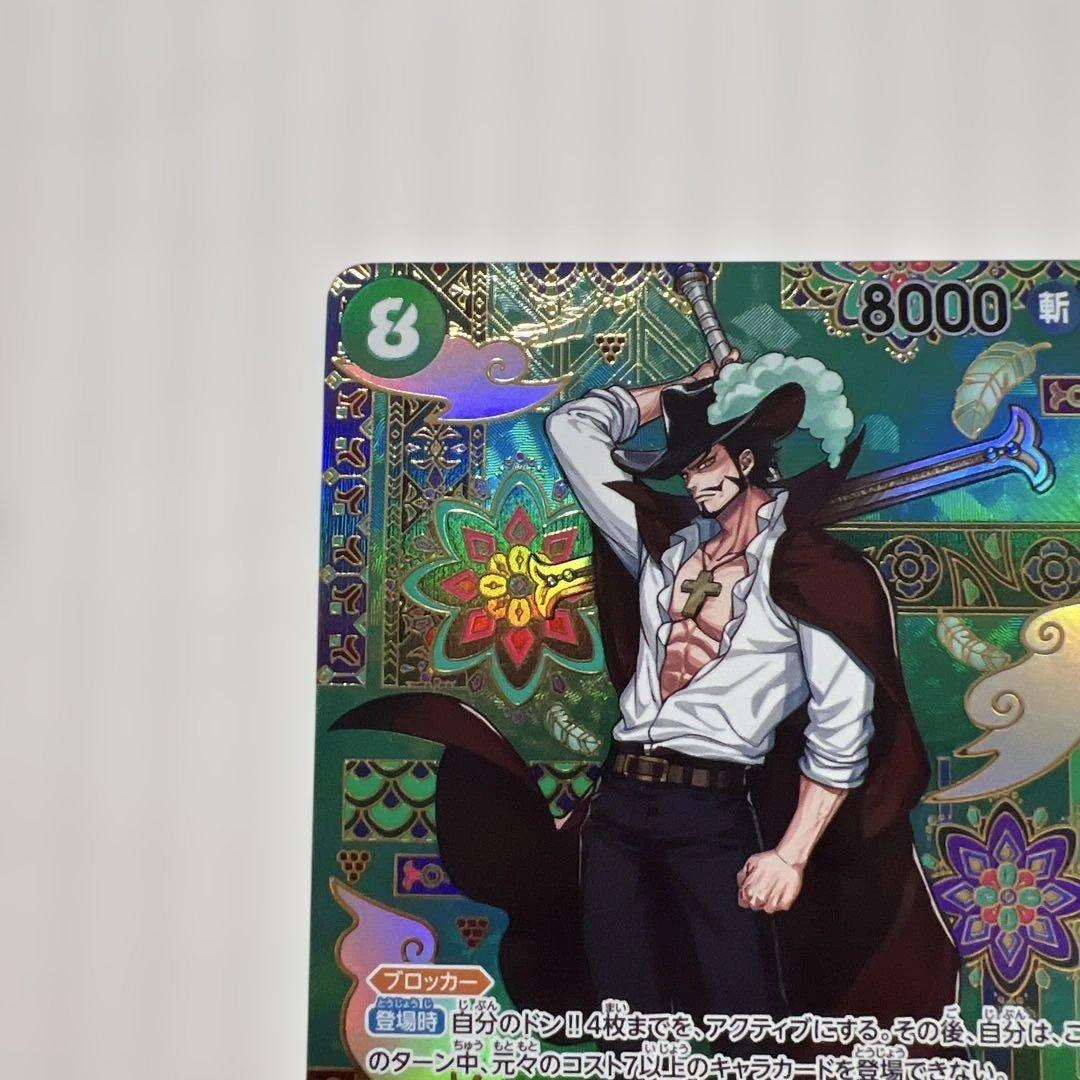 ジュラキュール・ミホーク プロモカード 8000美品！