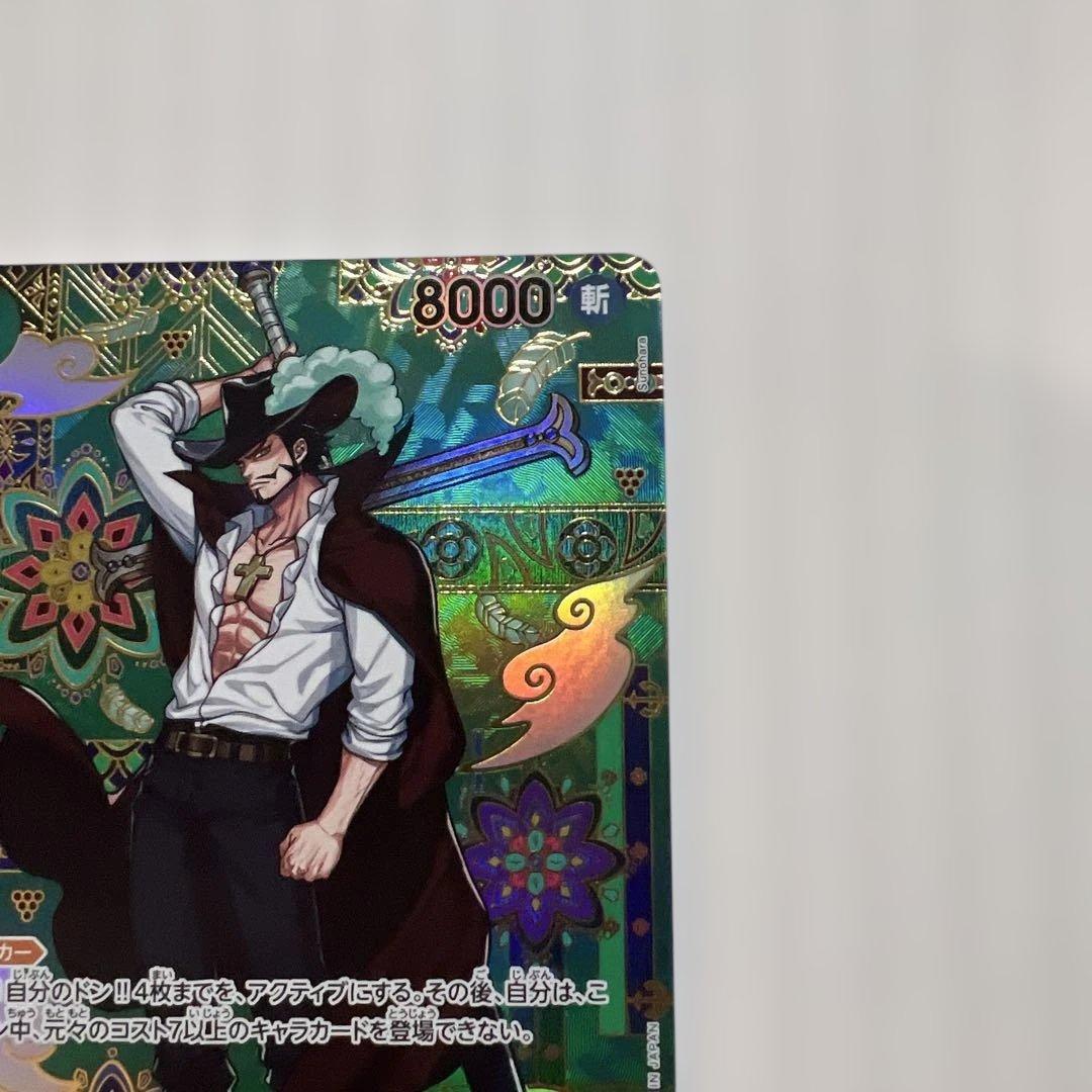 ジュラキュール・ミホーク プロモカード 8000美品！