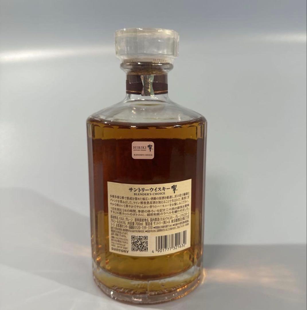 響 ブレンダーチョイス 700ml