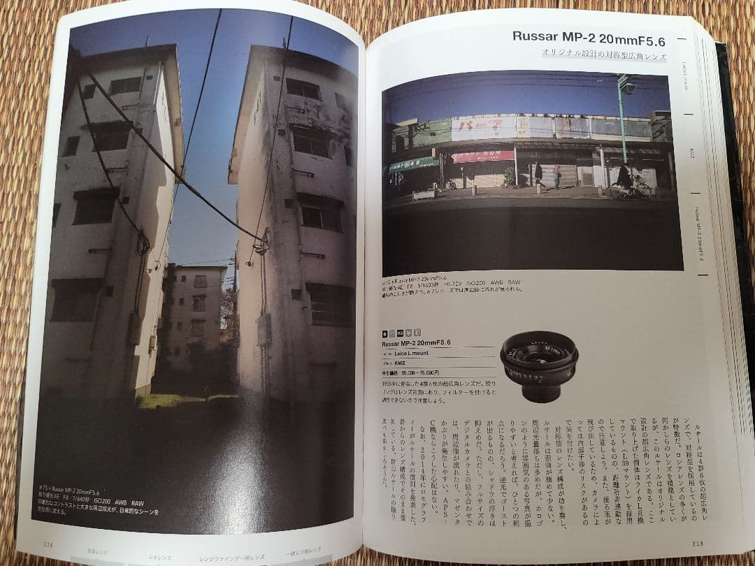 ☆最終値下げ☆ルサール　MP-2 20ｍｍ　f５.6 超希少レンズ