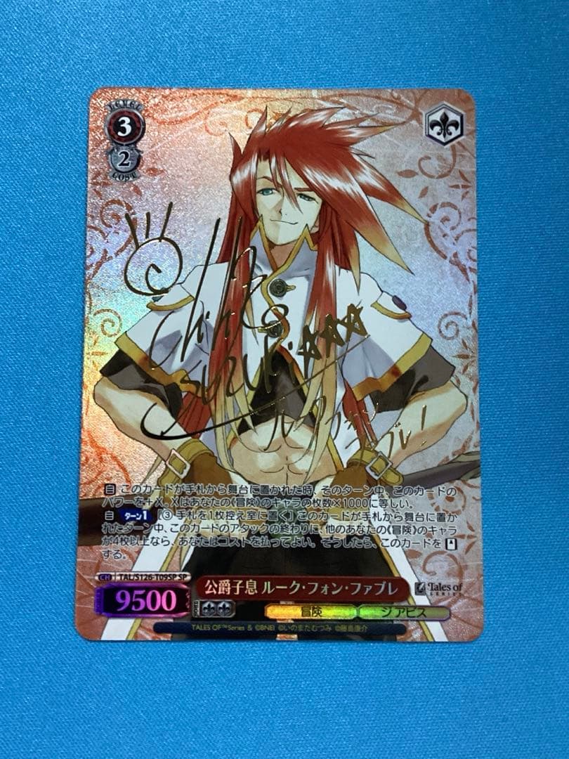 WS 公爵子息 ルーク・フォン・ファブレ SP サイン