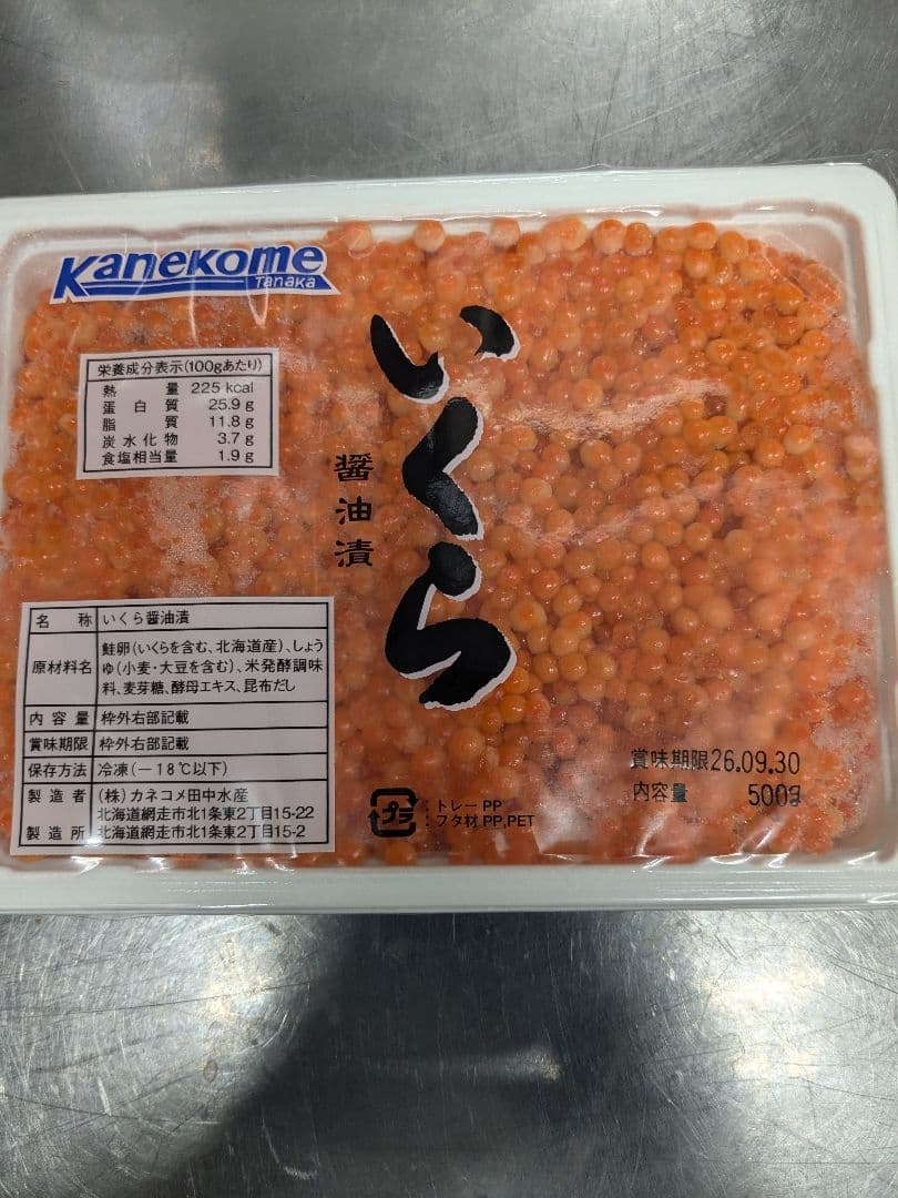 冷凍いくら醤油漬 500g☓2