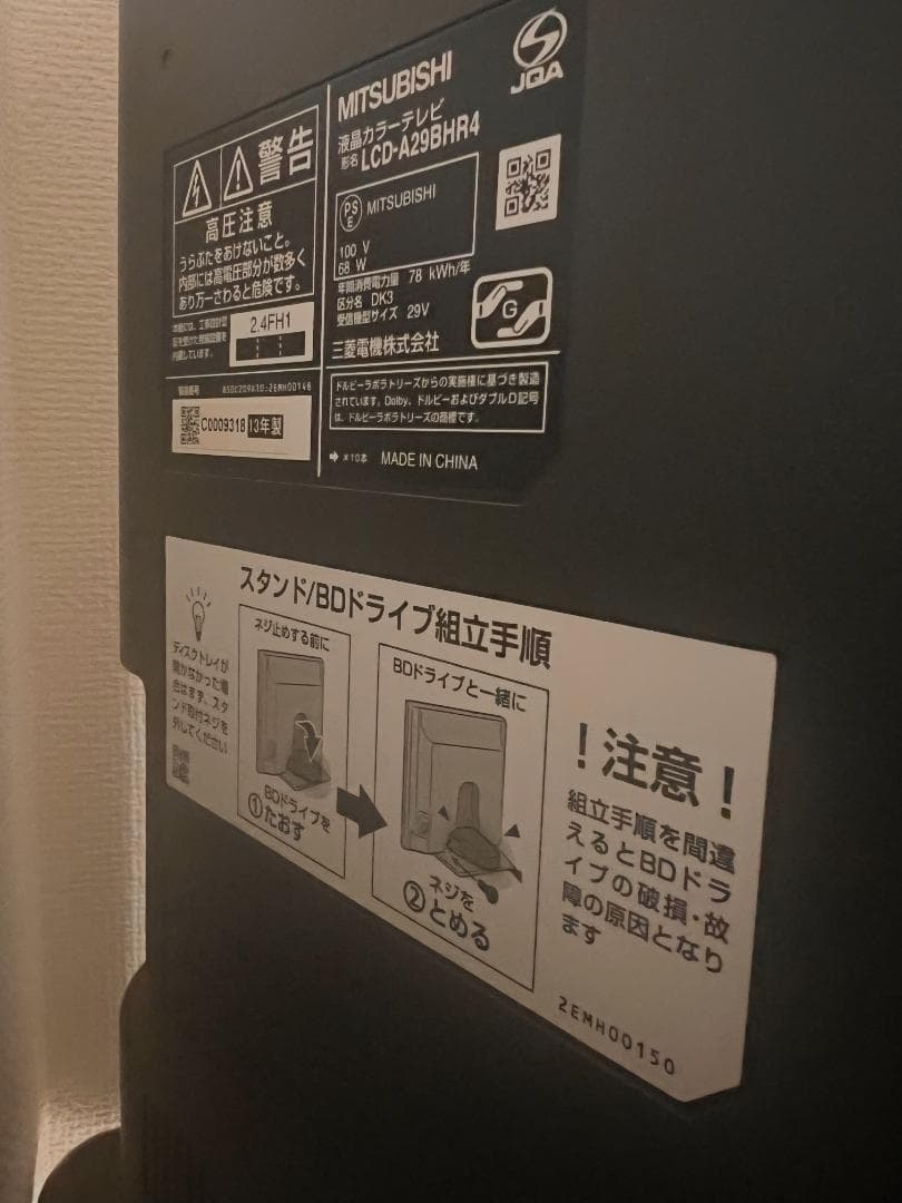 液晶テレビ 三菱REAL MITSUBISHI LCD-A29BHR4リモコン付