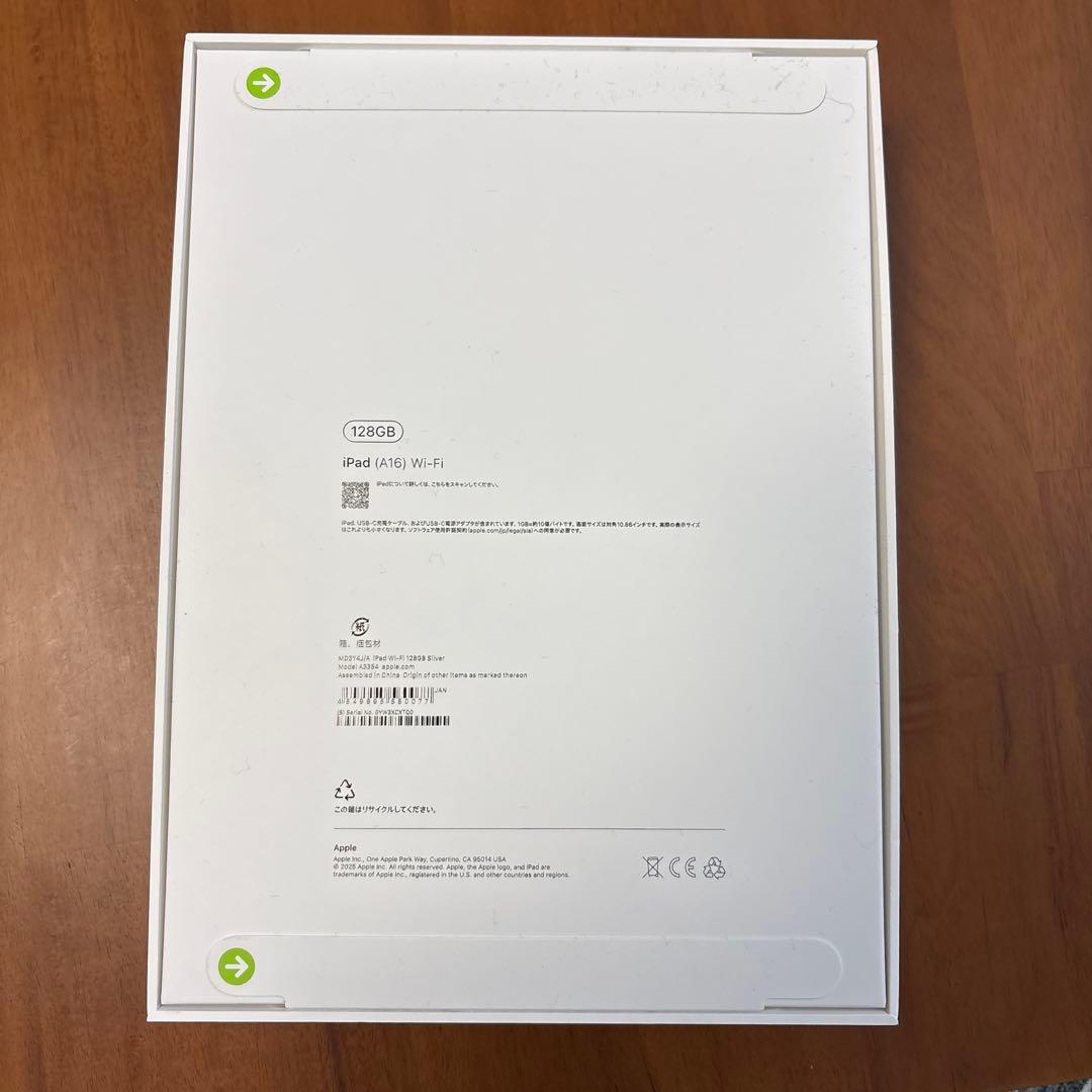 iPad 11世代（A16) Wi-Fi 128GB シルバー 新品未開封品