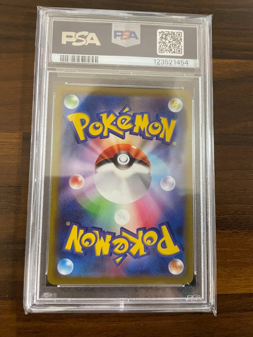 おとどけギフト　ピカチュウ　PSA10