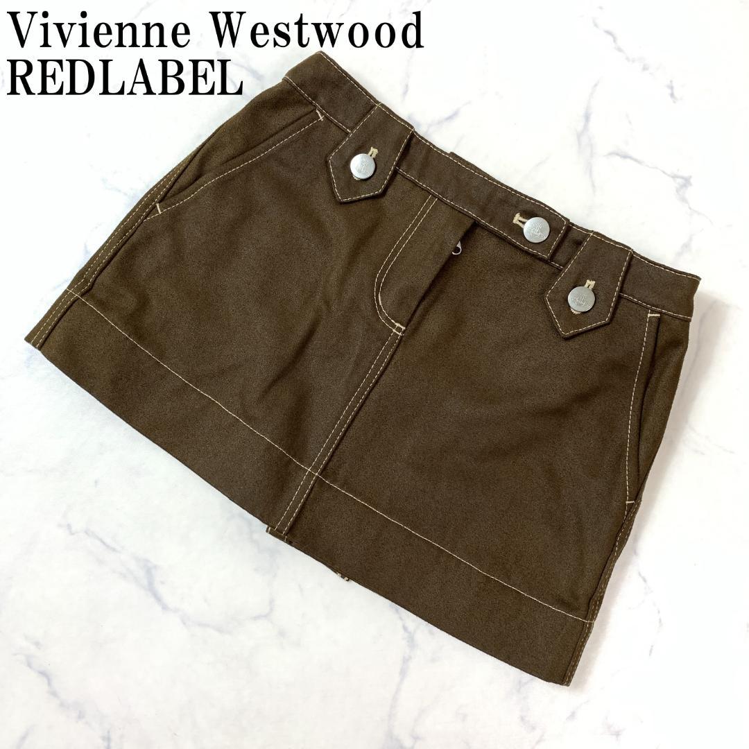 LA7192 ヴィヴィアンウエストウッドレッドレーベル ミニスカート 茶色 1