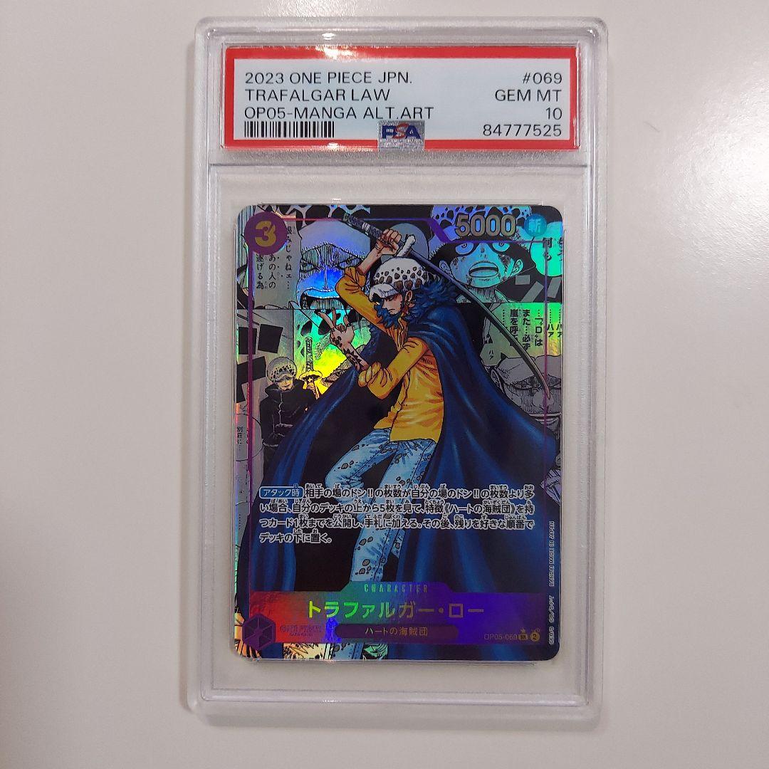 ワンピース コミパラ トラファルガーロー