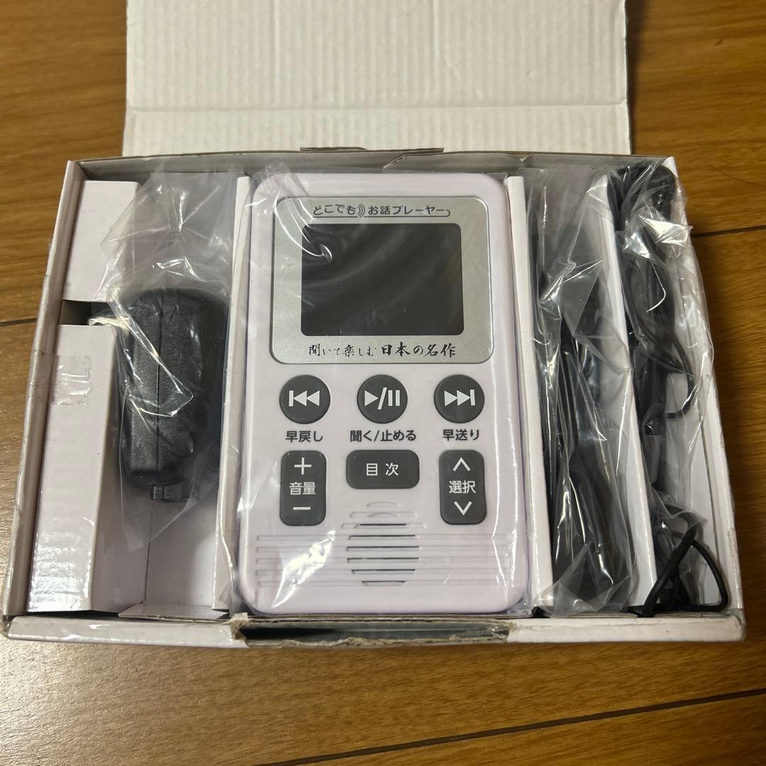 どこでもお話プレーヤー　聞いて楽しむ日本の名作 ユーキャン