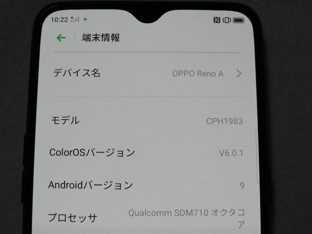 OPPO Reno A 64GB SIMフリー CPH1983 ブラック