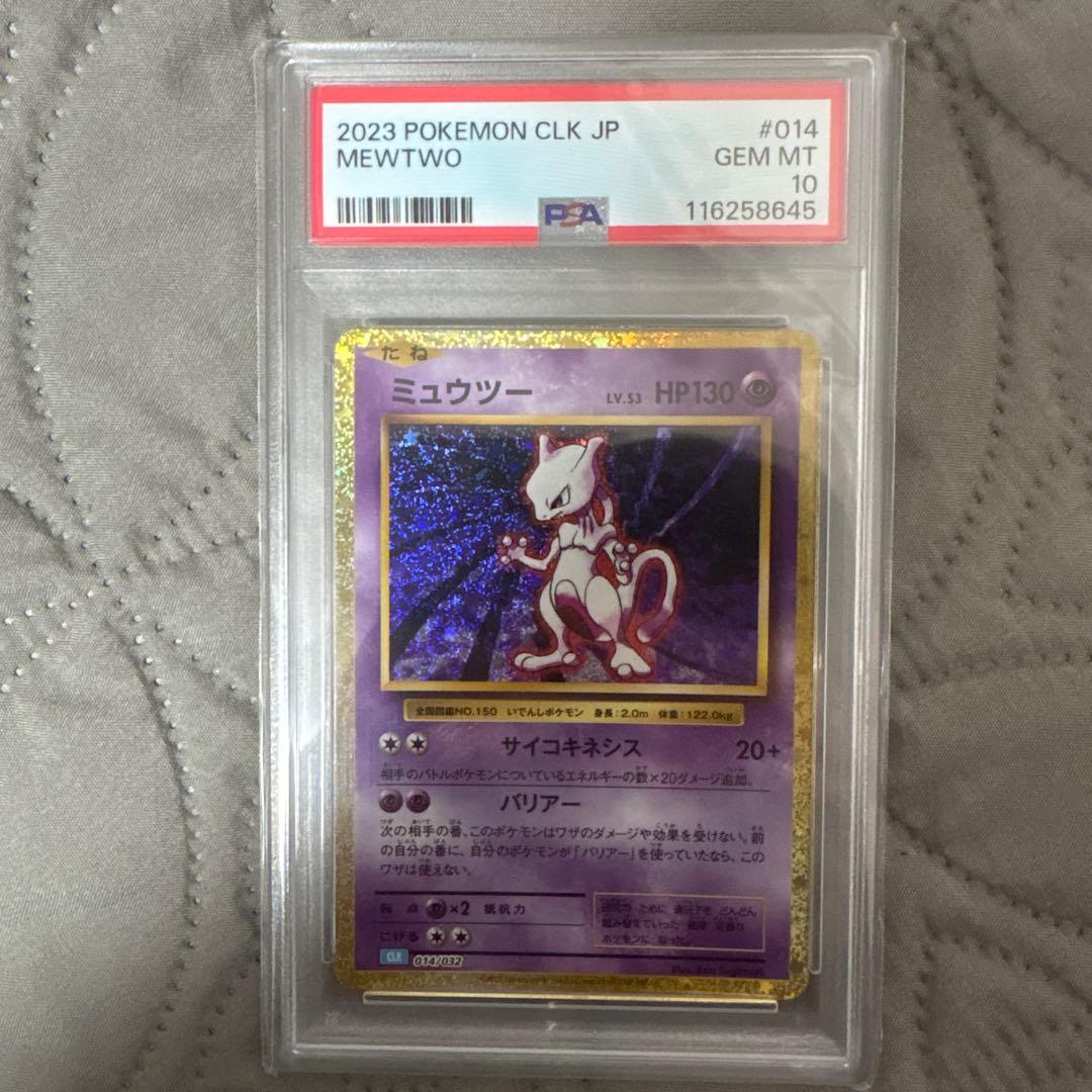 ミュウツー CLK ポケモンカードクラッシック 014/032 たね ポケカ