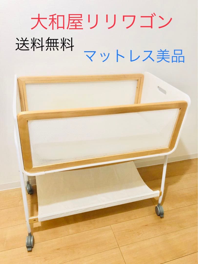 【値下げ中】リリワゴン 大和屋 ベビーベット ゆりかご 新生児 ホワイト