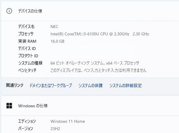 【美品】★NEC★Core i3★メモリ16GB★オフィス付★