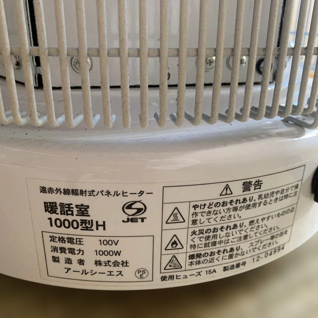 は*ち様 暖話室1000型H (ホワイト) 遠赤外線 パネルヒーター 暖房器具