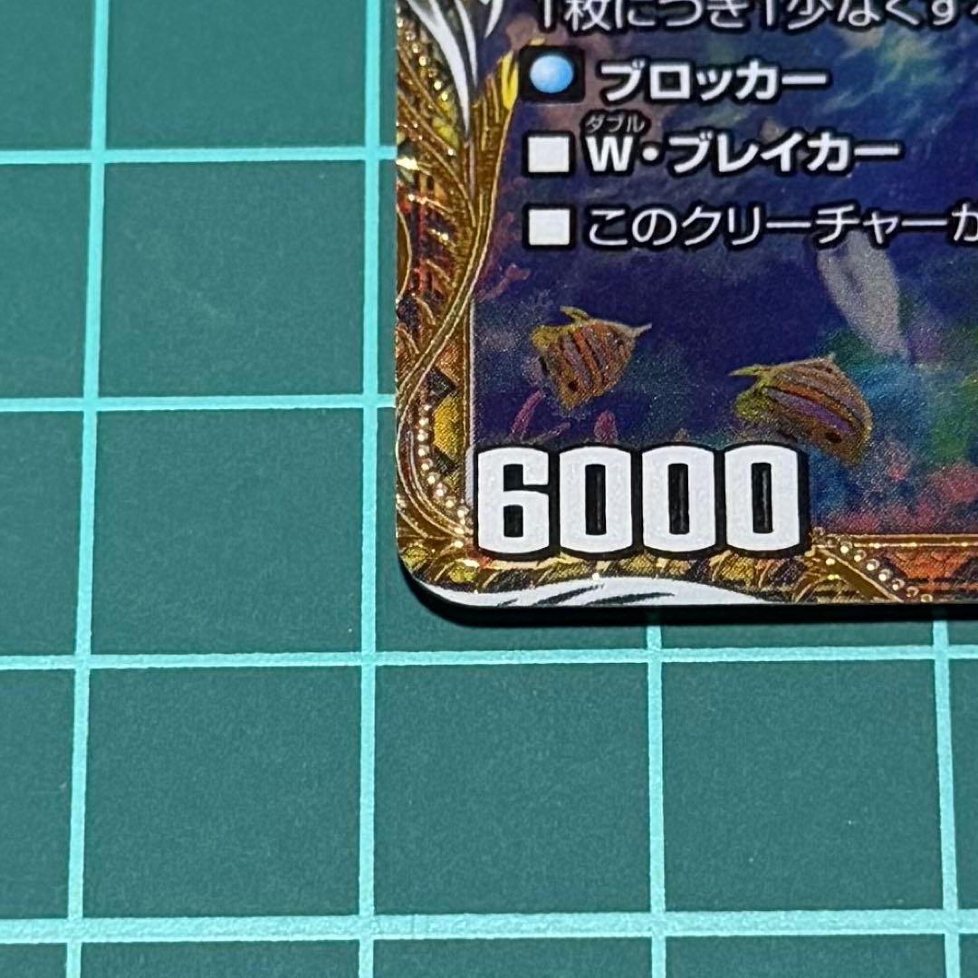 絶海の虎将 ティガウォック 金トレジャー