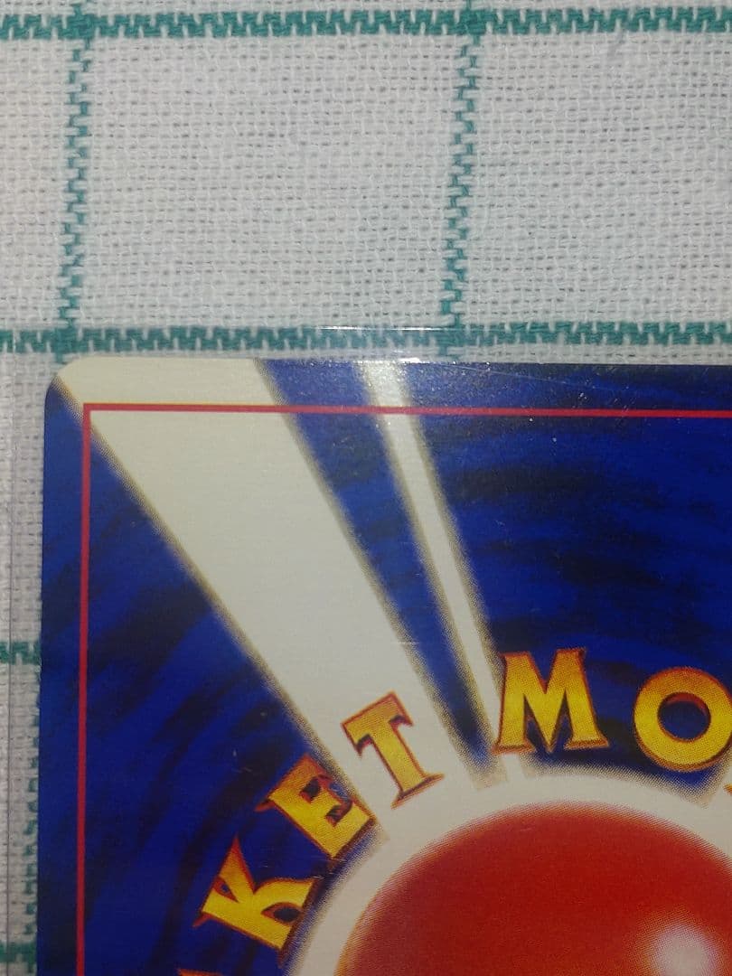 V*e様 わるいライチュウ　旧裏