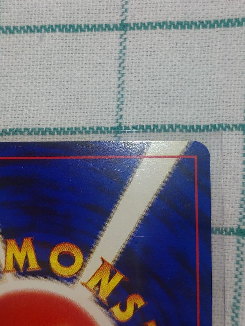 V*e様 わるいライチュウ　旧裏