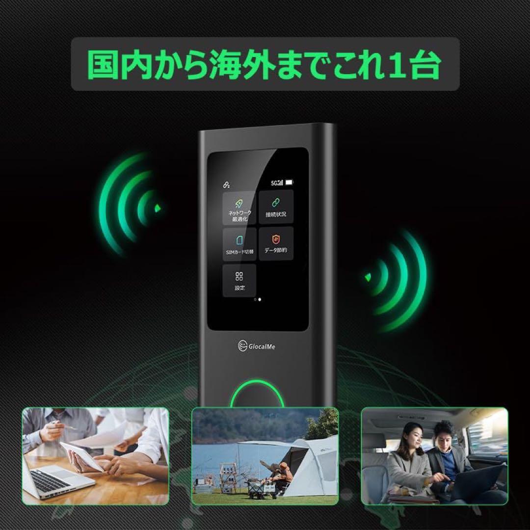 GlocalMe Numen air U50 5G対応 世界通用ギガ