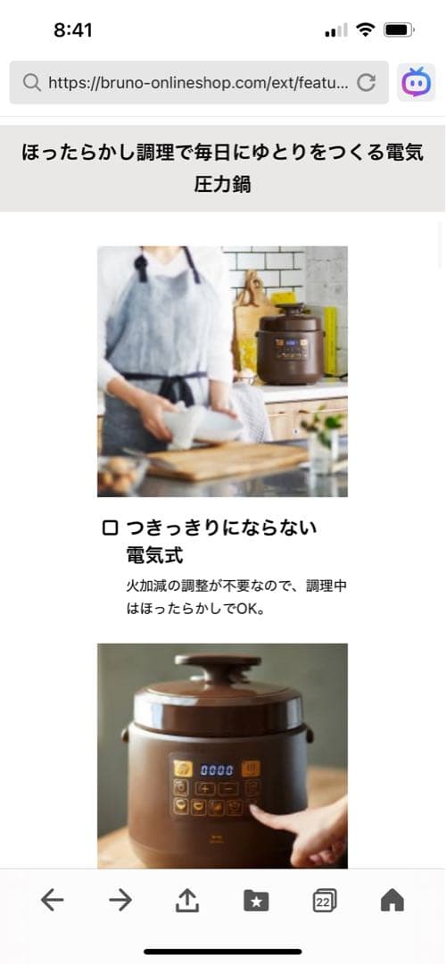 （新品未開封）保証期間付　ブルーノ　電気圧力鍋　ホワイト