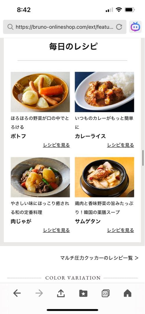 （新品未開封）保証期間付　ブルーノ　電気圧力鍋　ホワイト