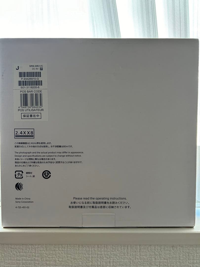 SONY SRS-WS1 ネックスピーカー