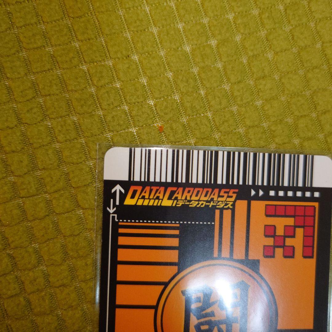 だ*い様 ドラゴンボール データカードダス ベジット 爆レア 177-I