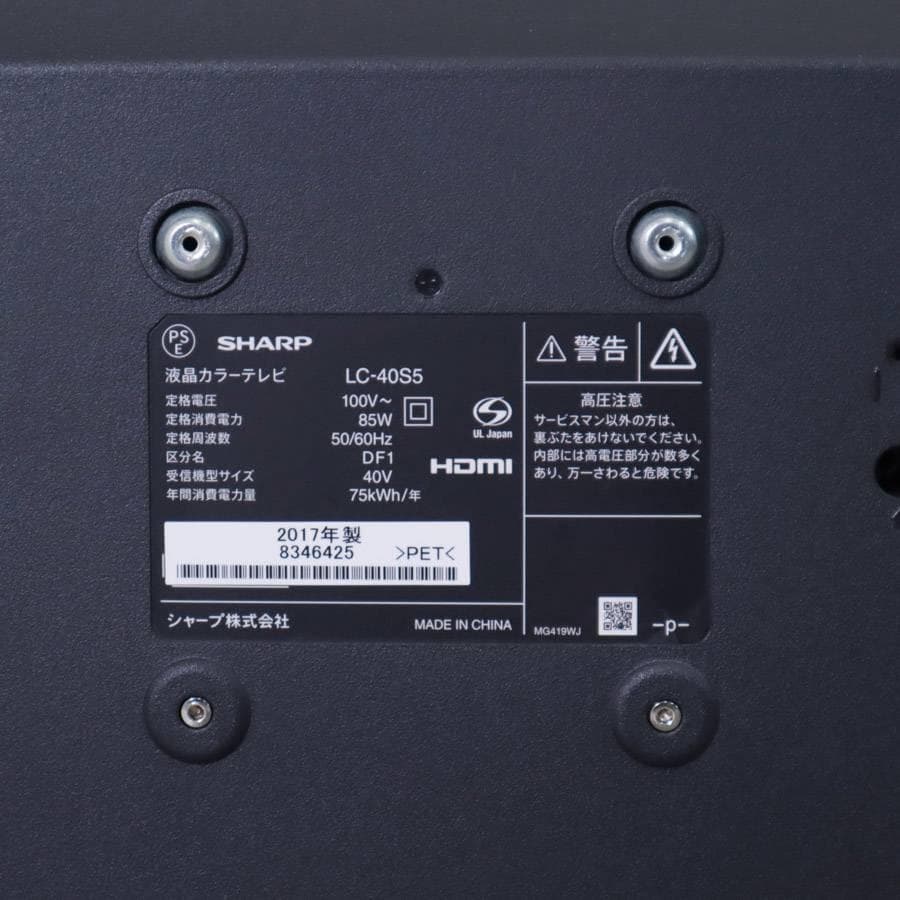 値下シャープ アクオス 40インチ 液晶テレビ LC-40S5 リモコン付き