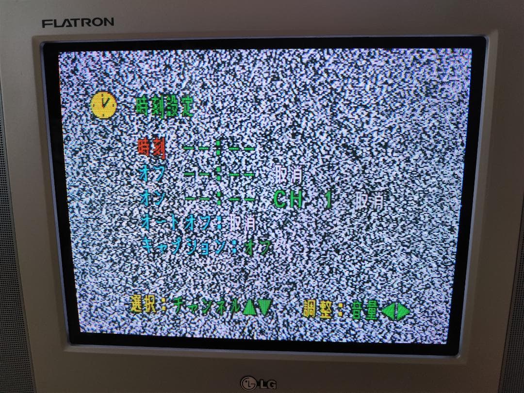 LG FLATRON ブラウン管テレビ　15インチ