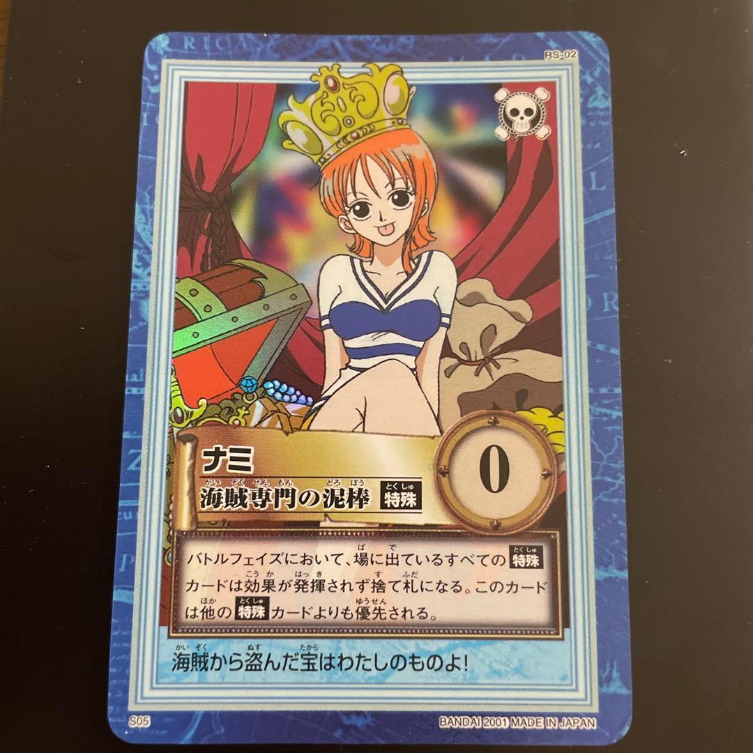 《美品》ワンピース カードダス ハイパーバトル ナミ S05 海賊専門の泥棒