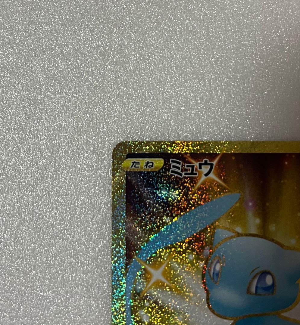 ミュウ UR S8a 25th 030/028