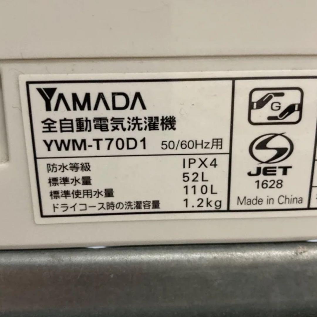 1 大阪無料配送 洗濯機　ヤマダ電機 YWM-T70D1 7.0kg ステンレス
