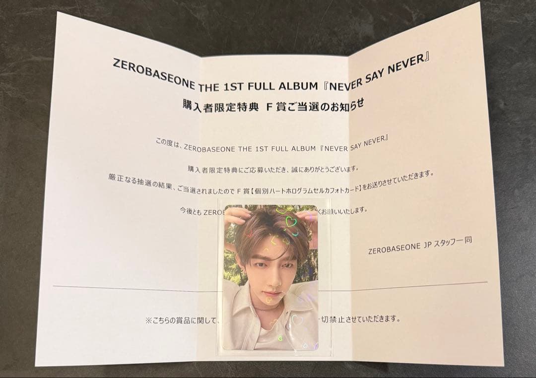 ZEROBASEONE ZB1 ゼベワン　トレカ　ジャンハオ　シリアル　F賞