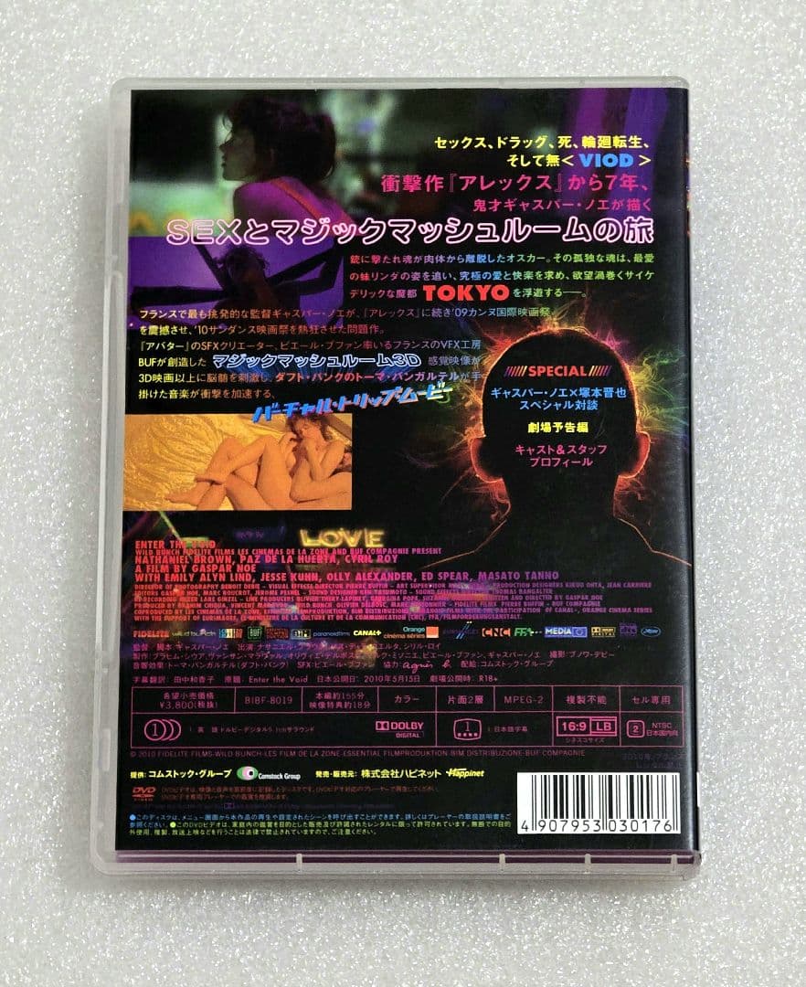【セル盤】エンター・ザ・ボイド ディレクターズカット完全版 DVD