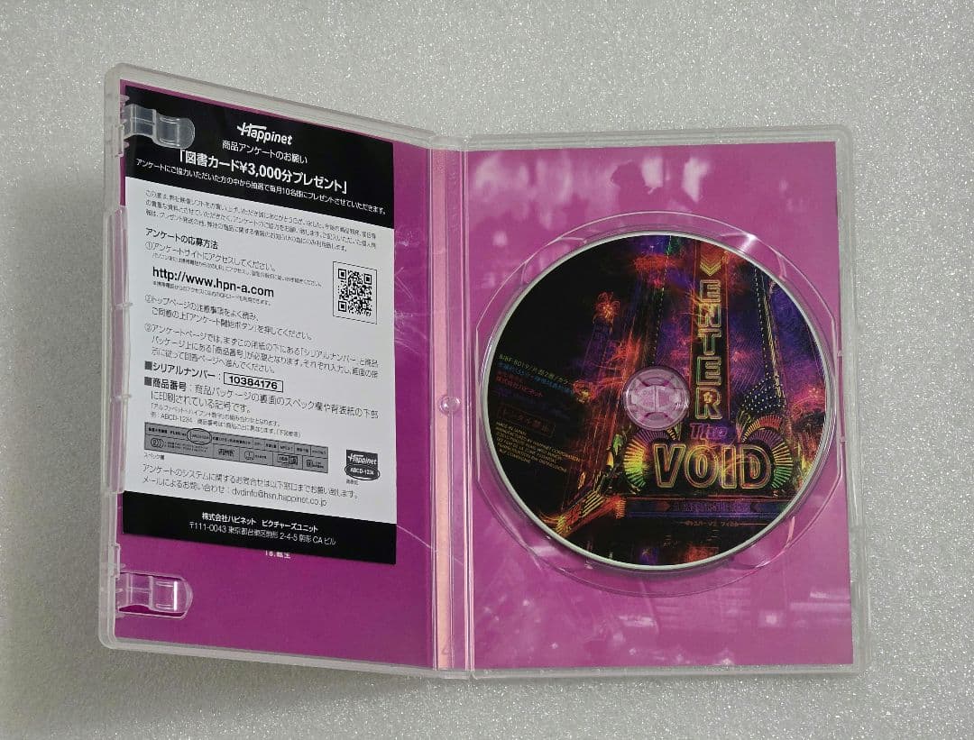 【セル盤】エンター・ザ・ボイド ディレクターズカット完全版 DVD