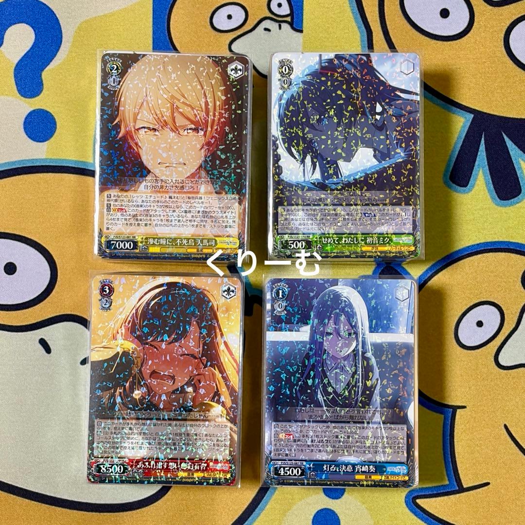 【ヴァイス】プロジェクトセカイ カラフルステージ！ Vol.3　RR以下4コン