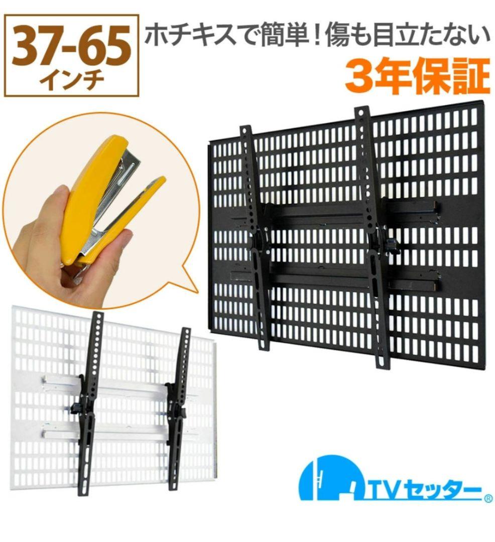 【新品未使用】TVセッター 壁美人 TI300 Lサイズ ホワイト