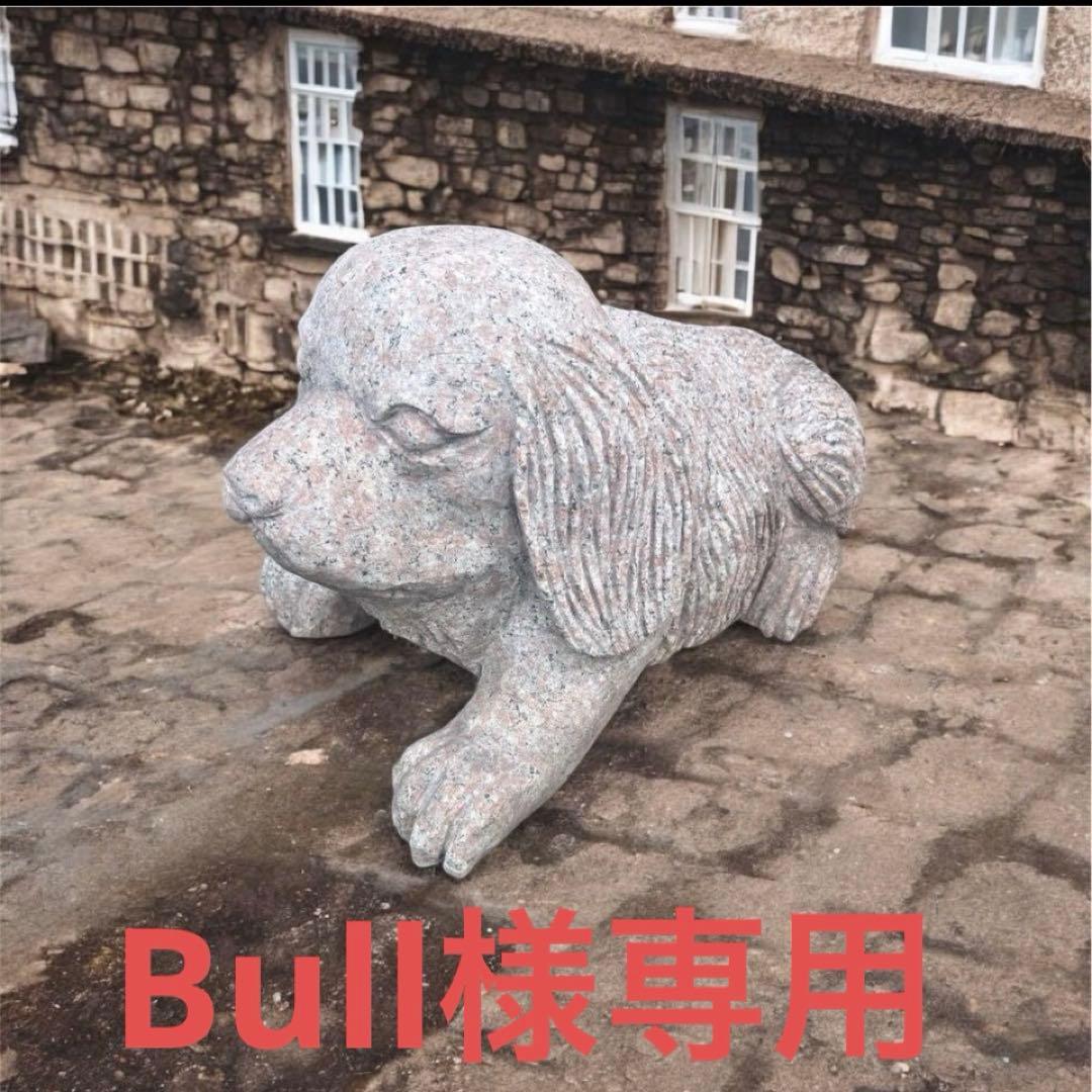 花崗岩 犬の彫刻 約60cm