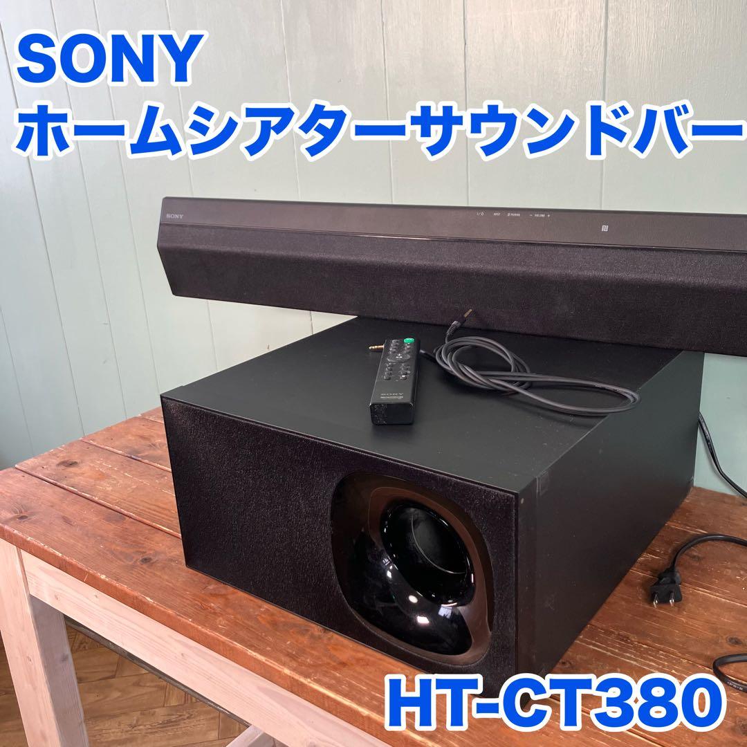 【動作確認済み】ソニー ホームシアター サウンドバー HT-CT380 SONY
