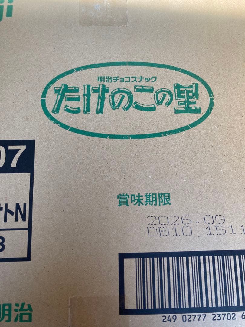 63g たけのこの里 80個まとめ売り