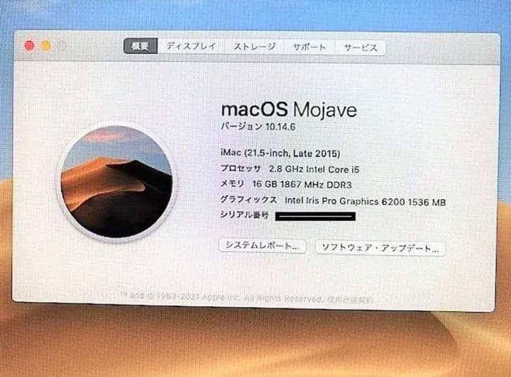 【超美品】iMac 2.8GHz/i5/16GB/1TB/Mojave