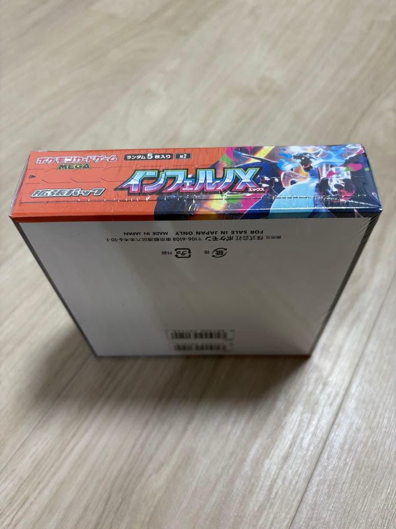 再値下げ【シュリンク付き】ポケモンカードゲーム インフェルノX 1box新品